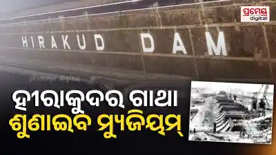 Hirakud Dam