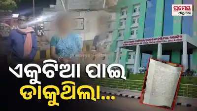 balangir
