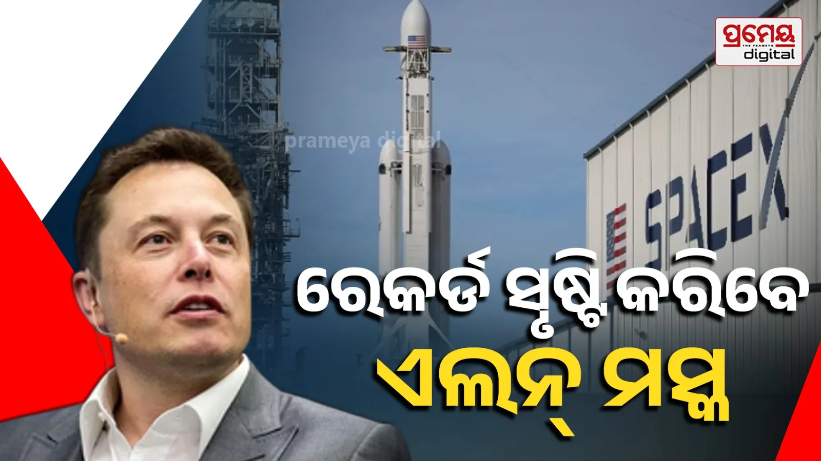How a SpaceX Public Listing Could Rewrite Wealth History for Elon Musk