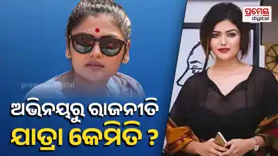 TMC Crisis Deepens: Sayani Ghosh Faces Political Crossroads