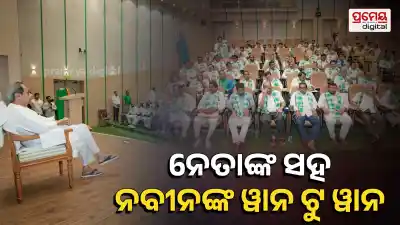 BJD Organizational Meeting: Naveen Patnaik Urges Leaders to Begin Preparations for Panchayat and Municipal Polls