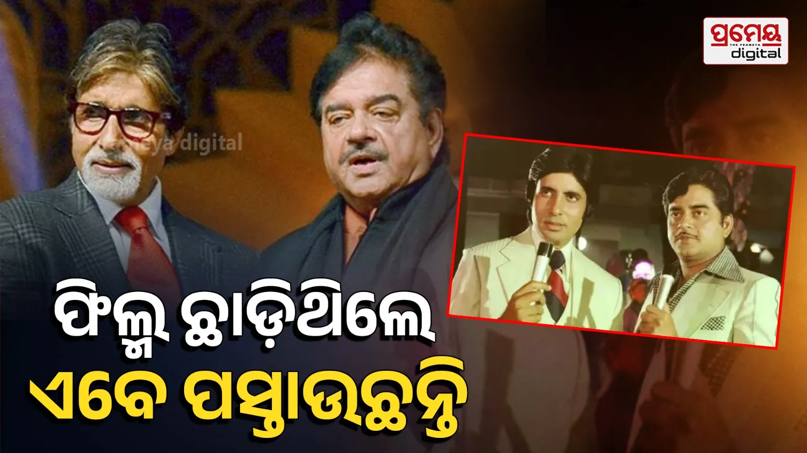 Why Shatrughan Sinha Rejected Amitabh Bachchan's Deewar and Sholay