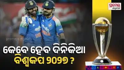 ICC men's ODI World Cup 2027 Schedule
