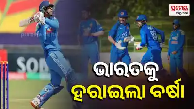 Afghanistan A vs India A Result