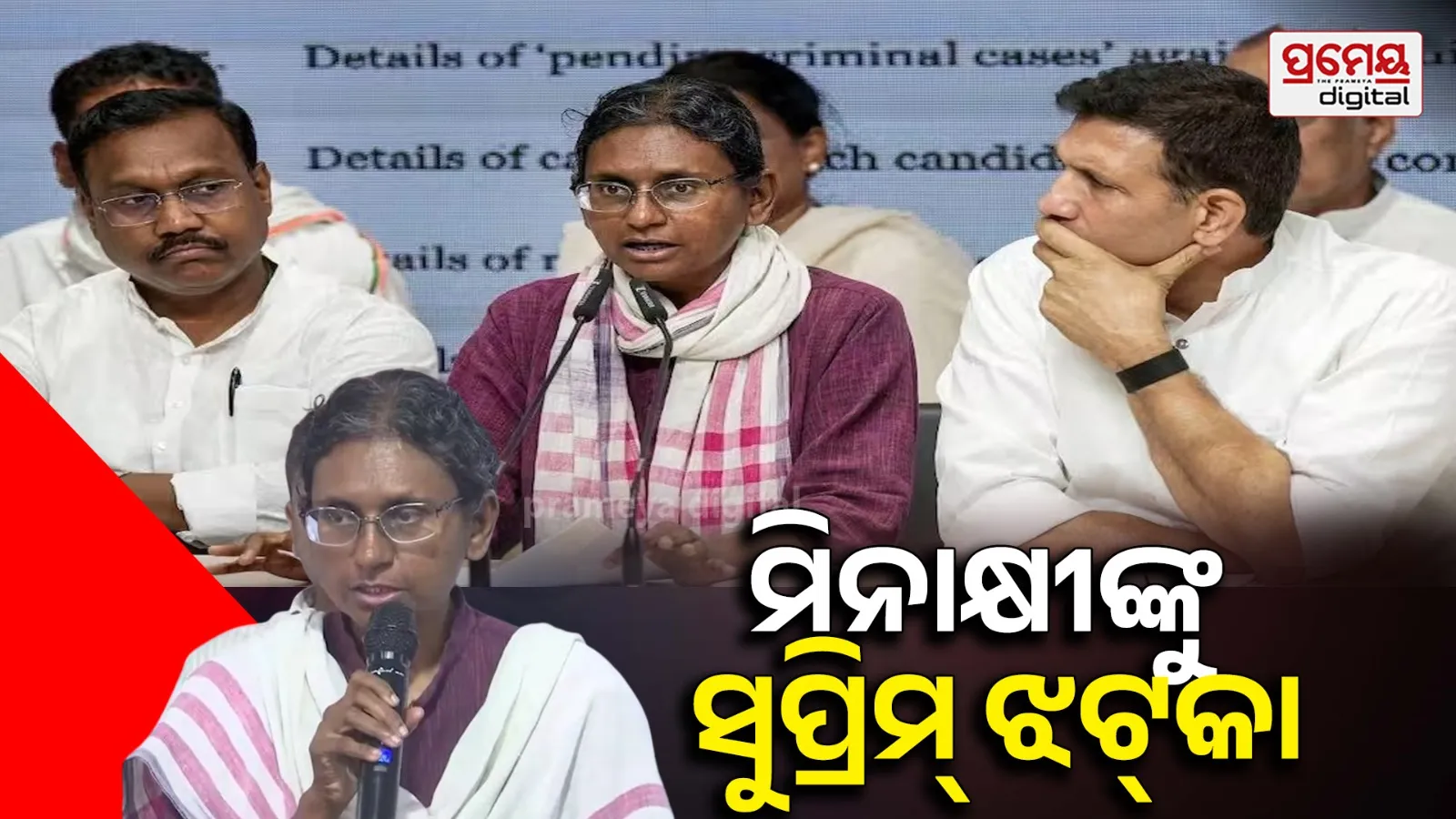 Meenakshi Natarajan plea rejected