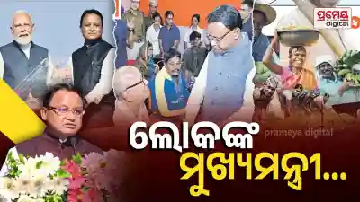 CM Mohan Majhi