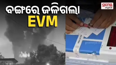 Kolkata Fire News: 4,000 EVMs Gutted in Government Building Blaze, Investigation Begins