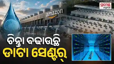 amazon data center