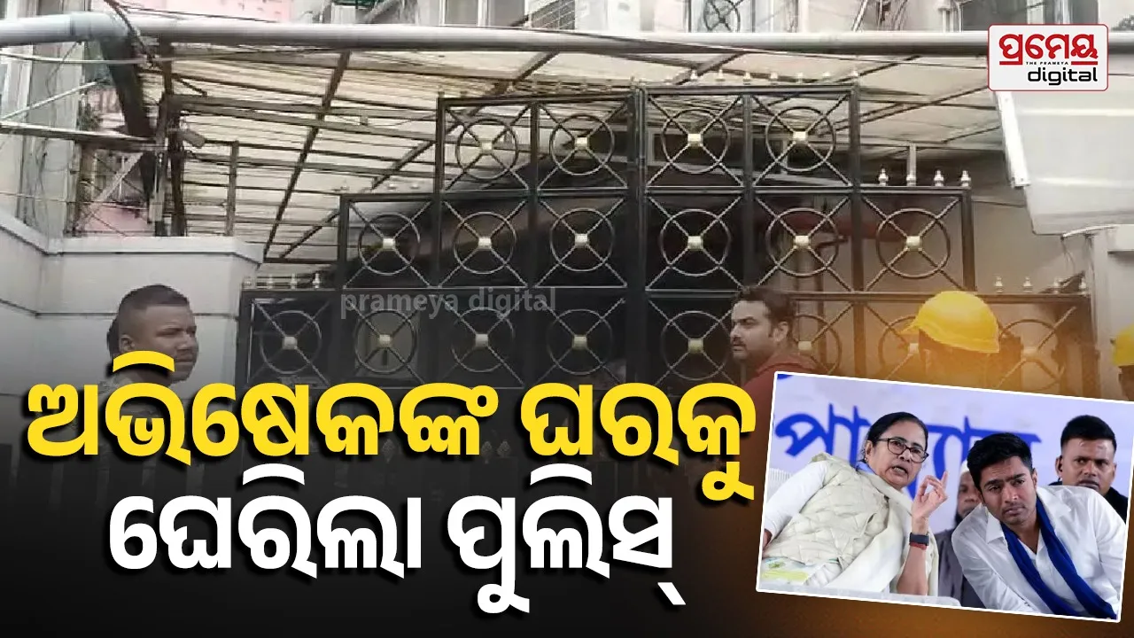 police visited tmc leader abhishek banarjee home
