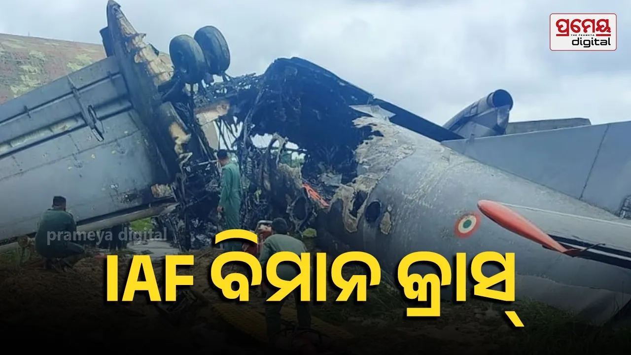 IAF Transport Aircraft's Crash Landing at Jorhat's Rowriah 