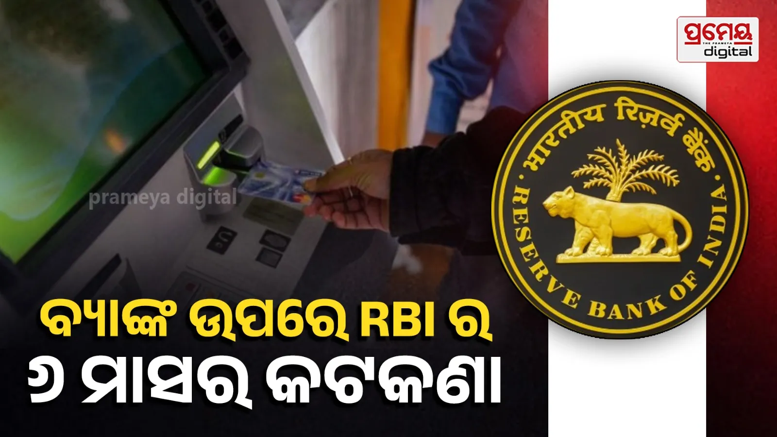 Banking Alert: RBI Places Operational Restrictions on Mogaveera Co-operative Bank