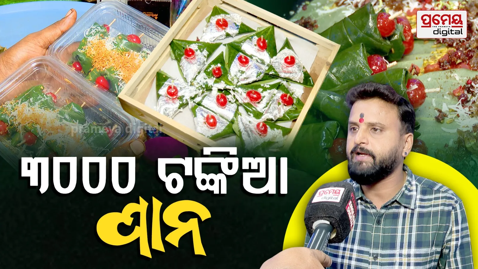 ₹3,000 Paan in Bhubaneswar? Inside the Famous Banarasi Paan Bhandar’s Premium Offering