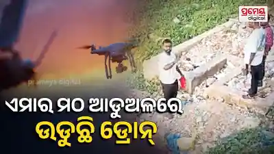 dron