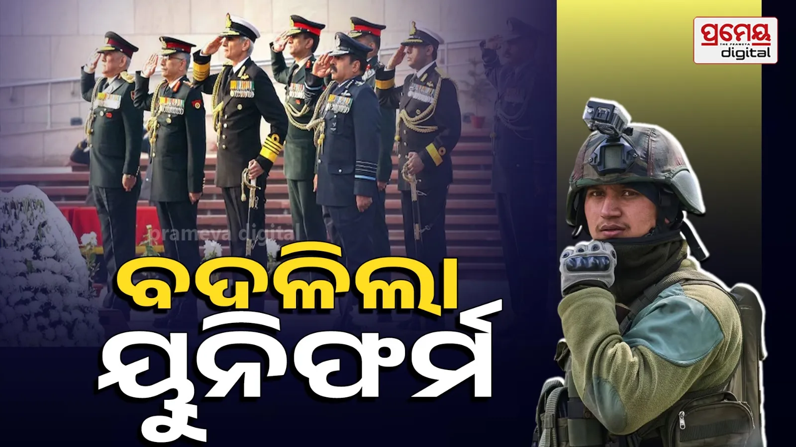 Indian Army uniform rule