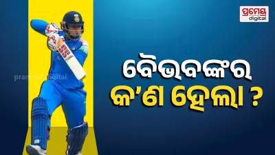 Vaibhav Sooryavanshi injury update