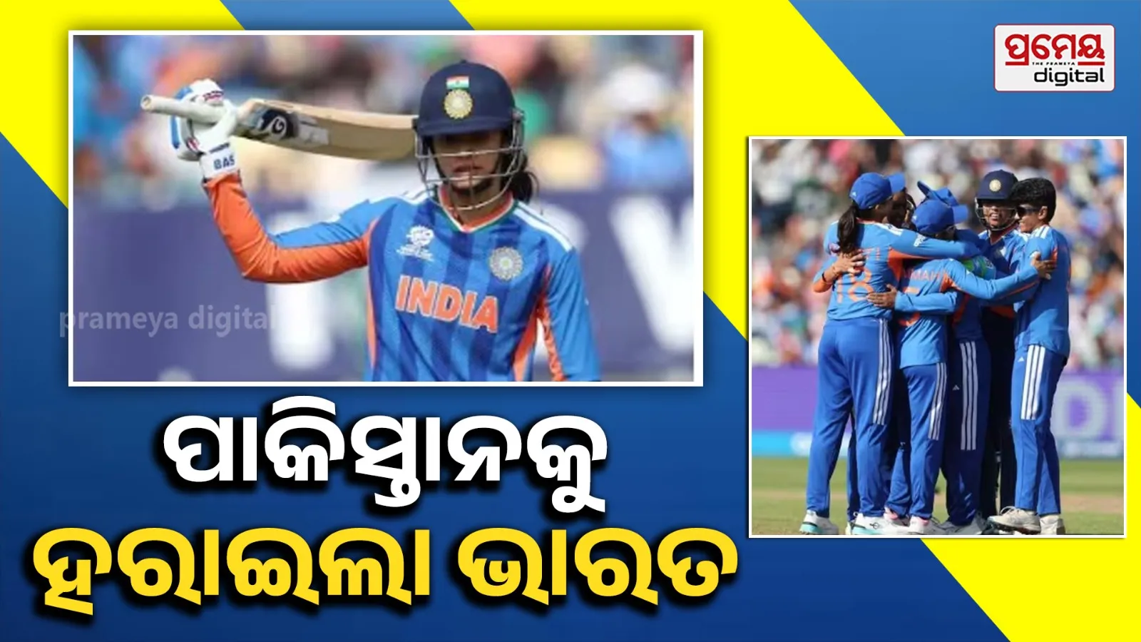India Beat Pakistan by 64 Runs in Women’s T20 World Cup 2026; Deepti Sharma, Shree Charani and Smriti Mandhana Shine