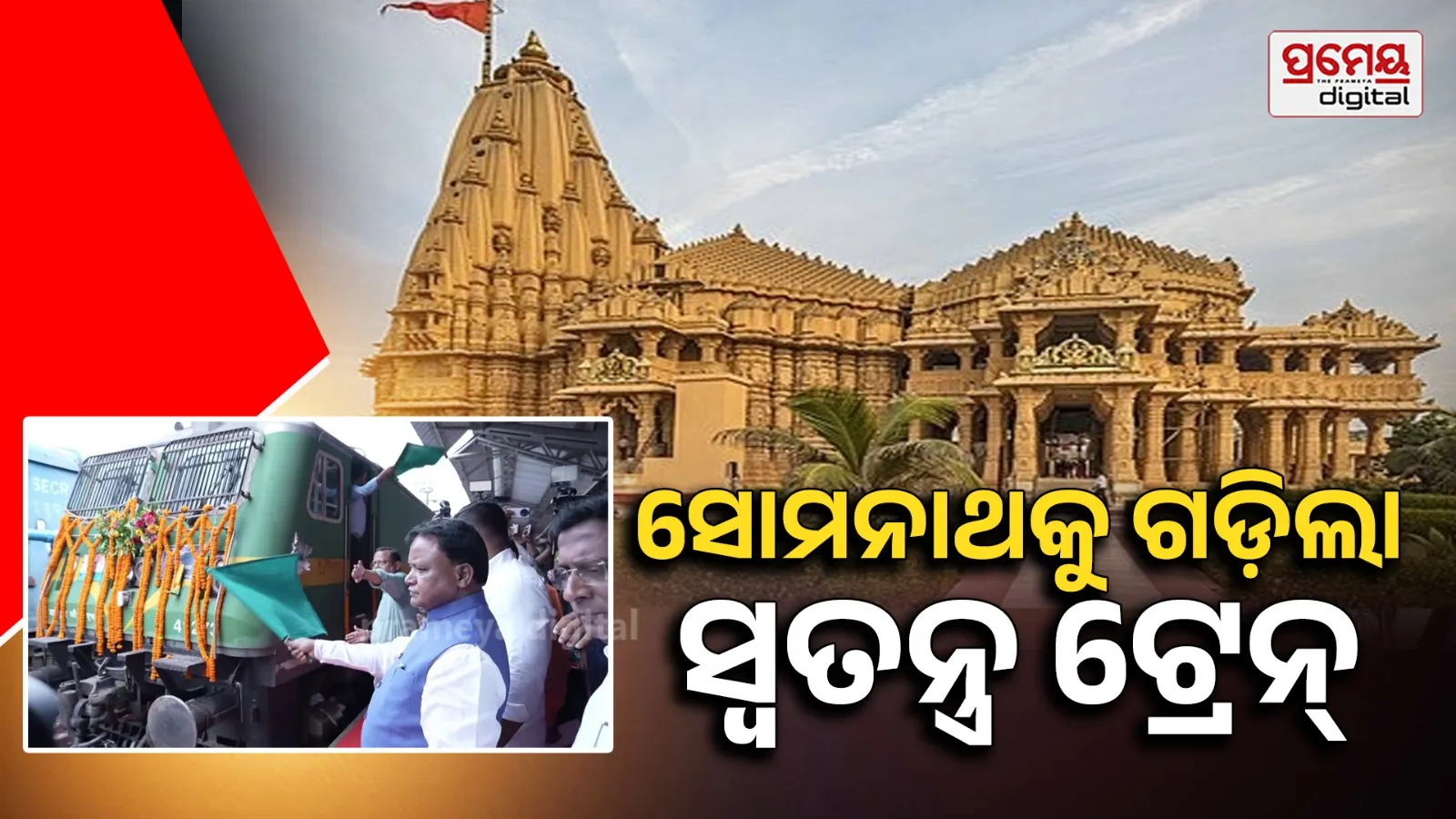 odisha