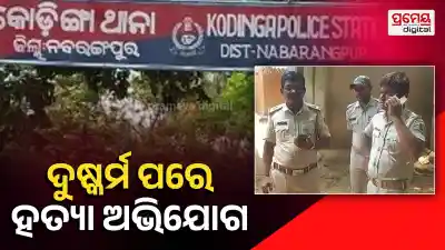 Girl Dead Body Found Outside House, Police Launch Investigation
