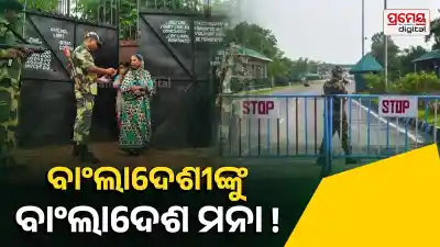 India Bangladesh Border 9 man stock No Mans Land 