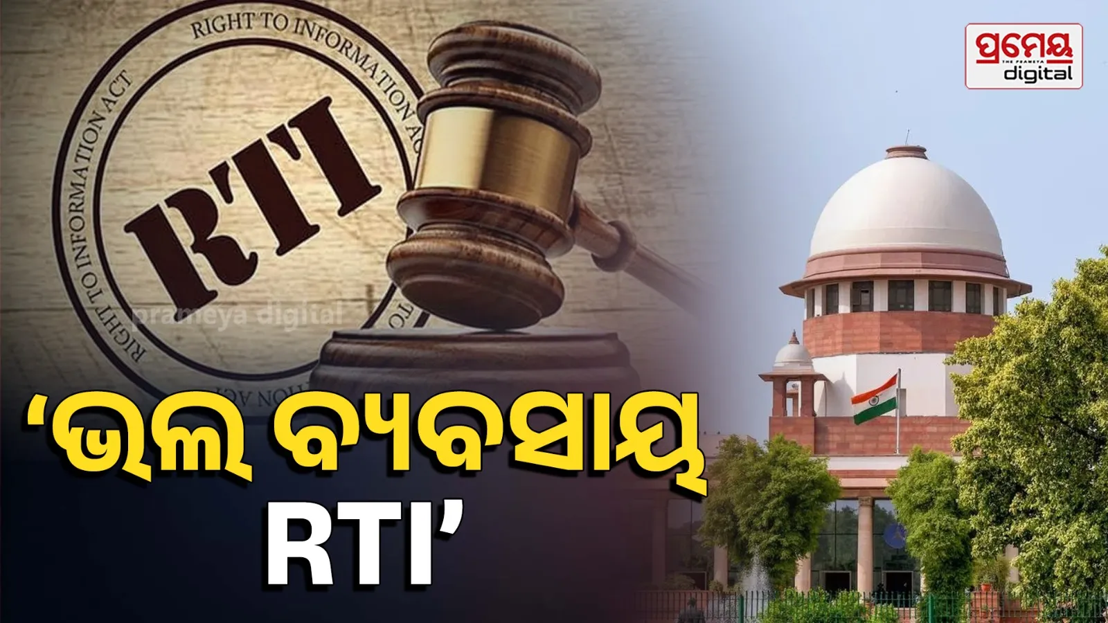 RTI Activist Anticipatory Bail Rejected