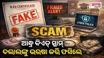 andhra bed scam