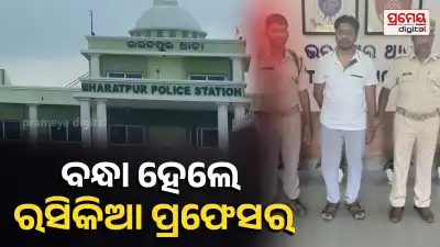 arrested  