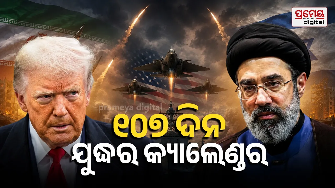 US Iran Conflict Israel Iran war Middle East War Trump Ceasefire MoU