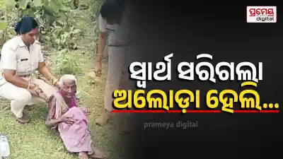 mayurbhanj