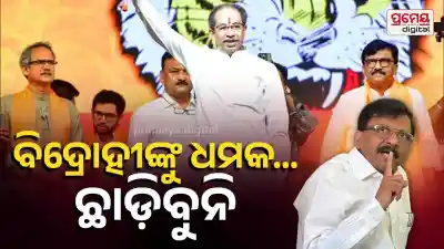 Shivsena Crisis