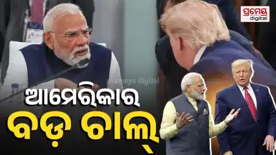 Modi Trump meeting