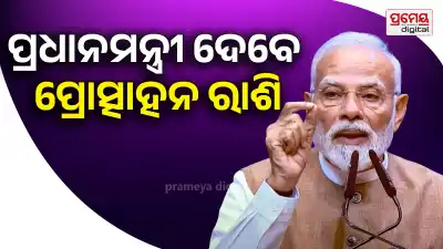 Pradhan Mantri Viksit Bharat Rozgar Yojana