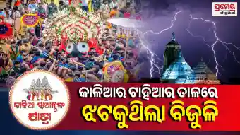 jagannath  