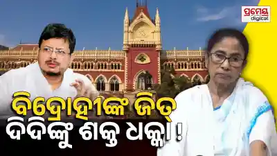 West Bengal politics