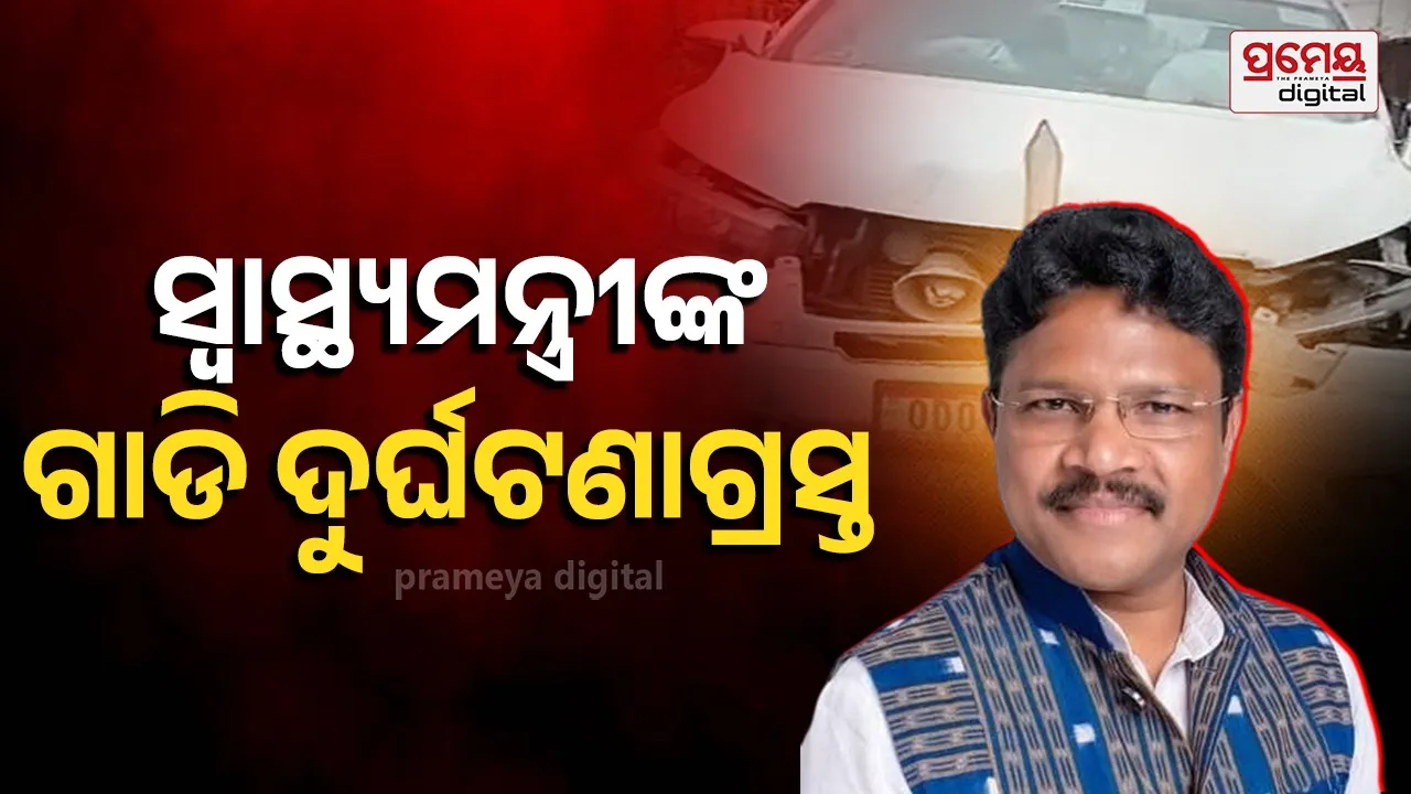 Health Minister  vehicle  in accident