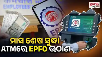 EPFO