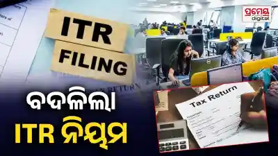 ITR Filling Income tax ITR Rule Change