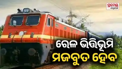 President to Dedicate Railway Projects Worth Over ₹732 Crore to the Nation