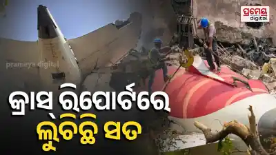 Ahmedabad plane crash
