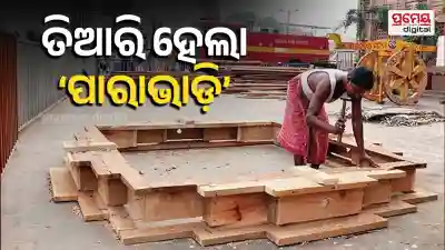 prabhadi  