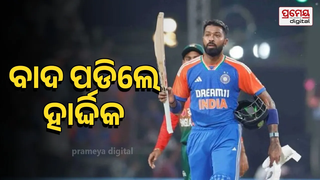 Hardik Pandya Ruled Out 