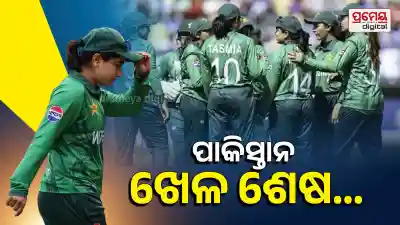  W Pakistan and netherlands eliminated