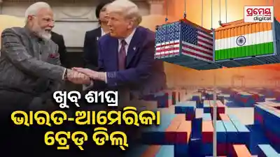 India-US Trade Pact Gains Momentum Amid Efforts to Avert Tariff Dispute