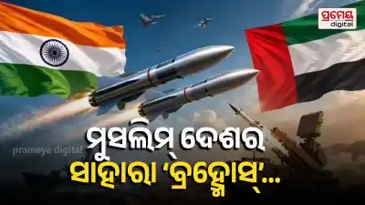 brahmos