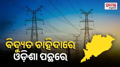 Odisha power demand growth