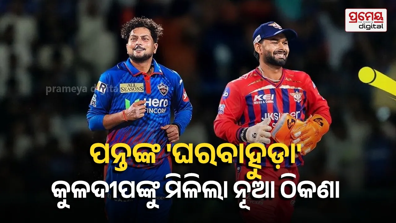 IPL trade deal 2026