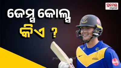 Who is James Coles? Profile of Uncapped England All-Rounder Named in T20 Squad Against India