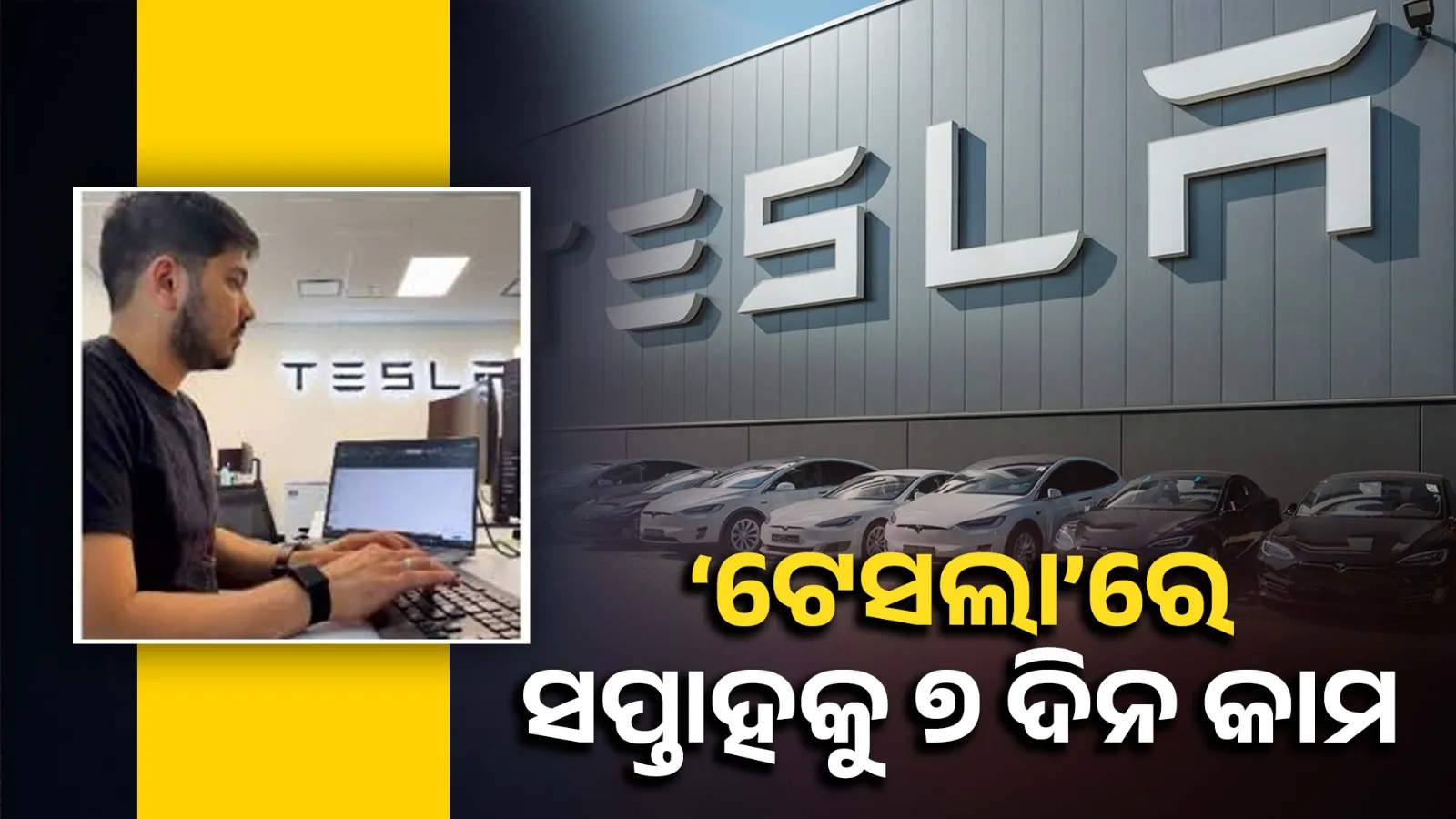 Tesla's Intense Work Culture Under Spotlight After Employee Shares 7-Day Schedule