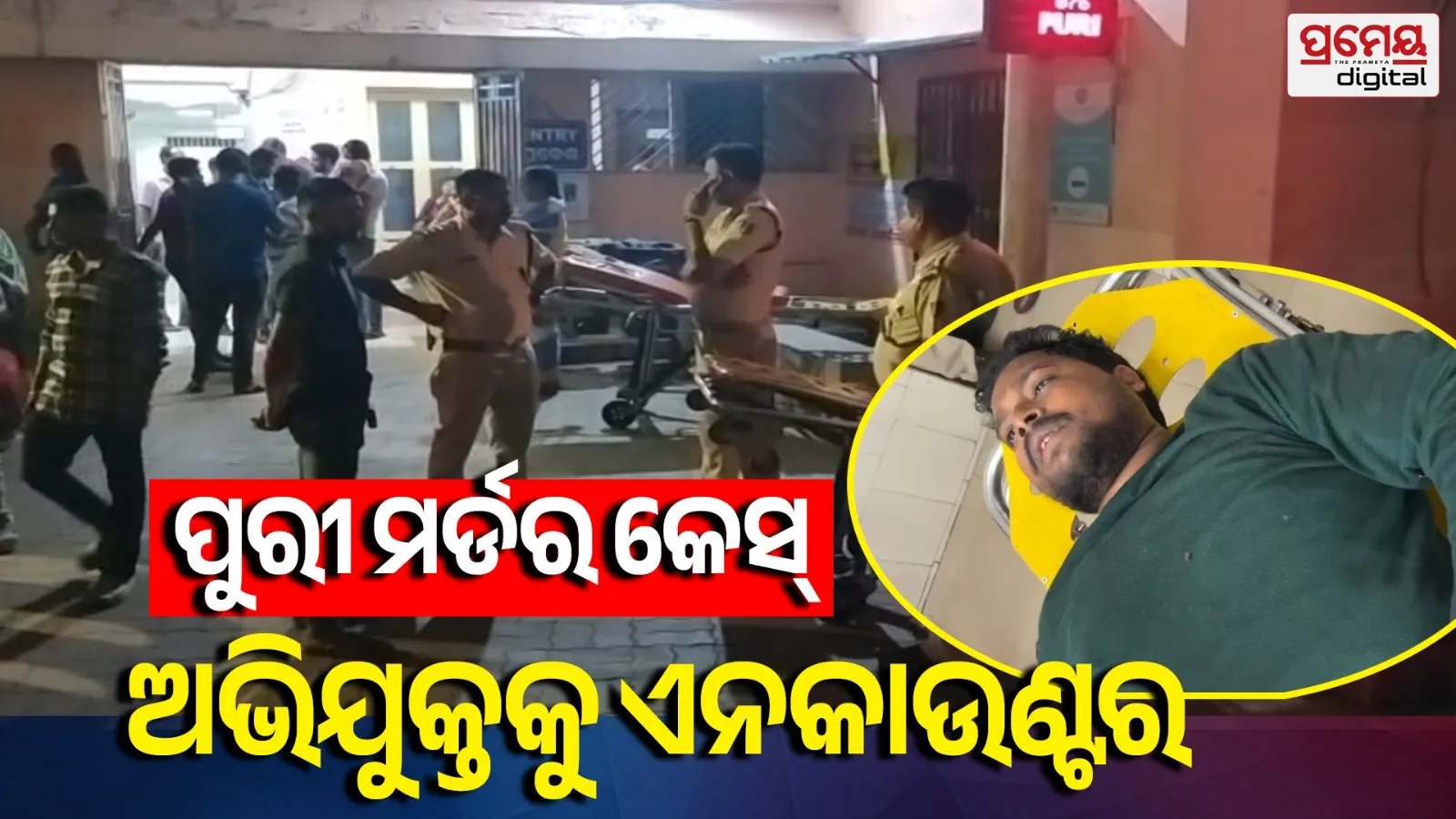 Puri hotelier murder case