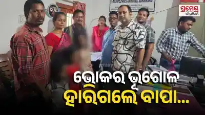 sundargarh