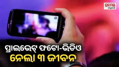 Bride's Private Photos Shared Before Wedding; Woman and Parents Die by Suicide